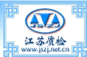 江蘇省質(zhì)量監(jiān)督檢驗(yàn)中心