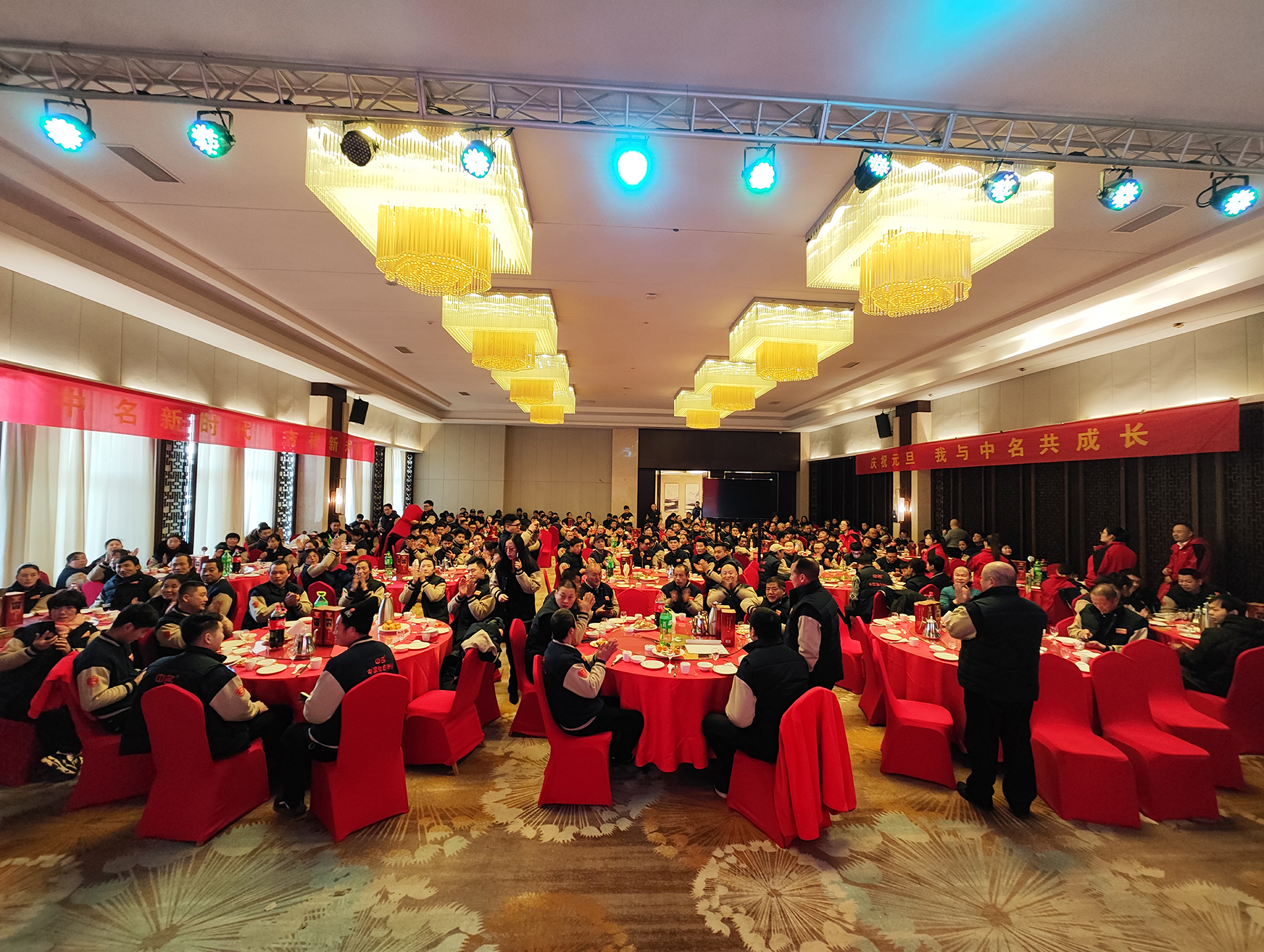 中名集團2024年元旦晚會勝利召開！